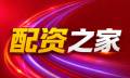 股票配资平台-股票配资入门/配资网_平台资讯